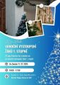 Vánoční vystoupení žáků 1. stupně v kostele